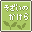 kakera_ba01.gif