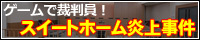 saibaingame_200x40.jpg