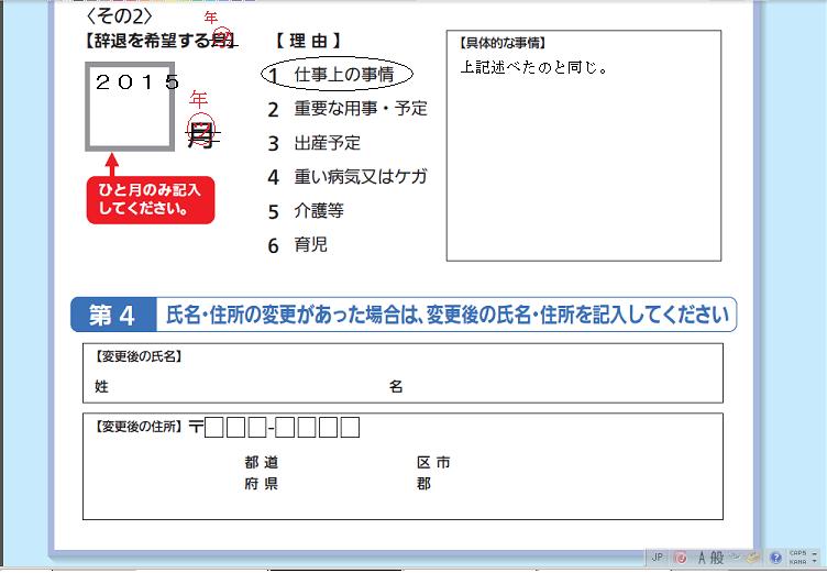 tyosahyo_tsuchiya2.jpg
