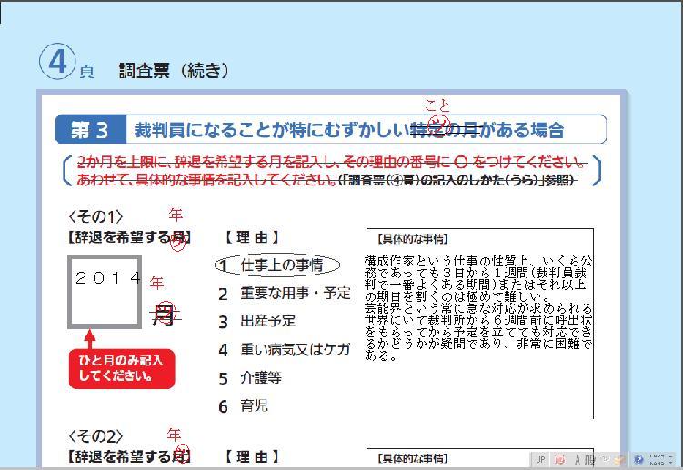 tyosahyo_tsushiya1.jpg