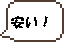 yasui.png